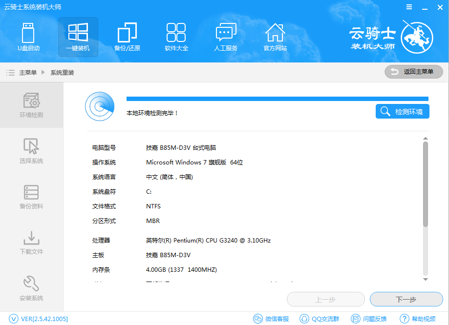 ����ʿһ����װ V12.7.48.1870������