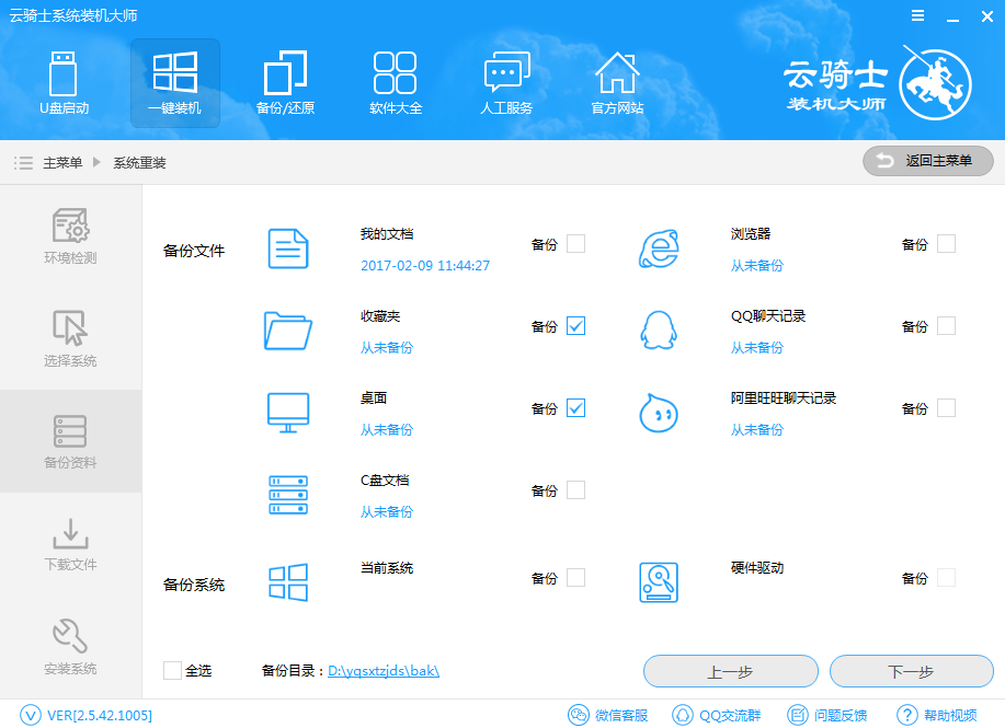 ����ʿһ����װϵͳ����