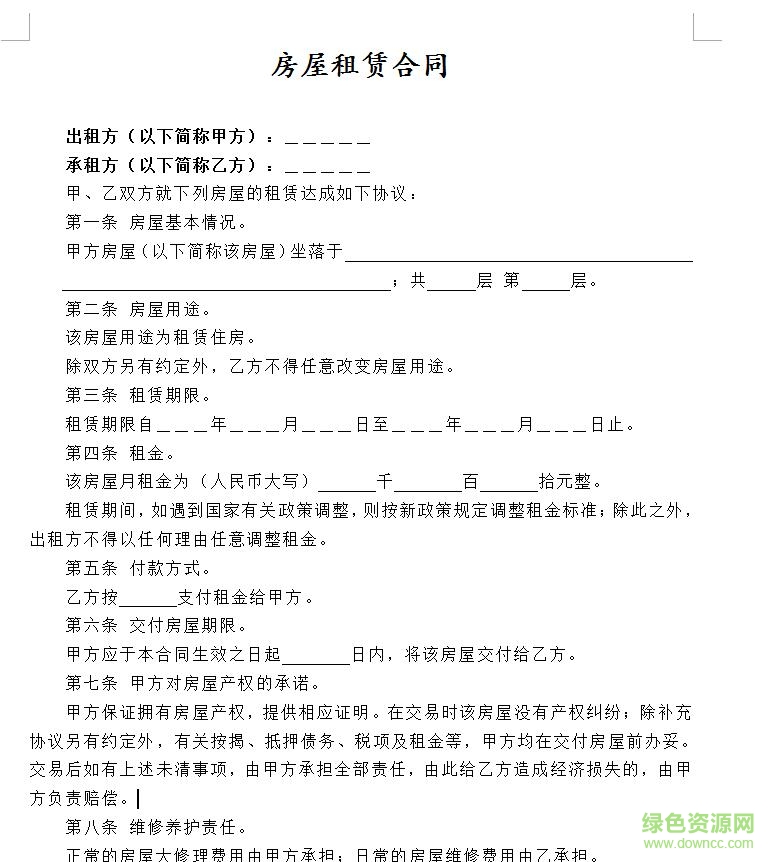 2023�������޺�ͬ��������ѡ10ƪ��