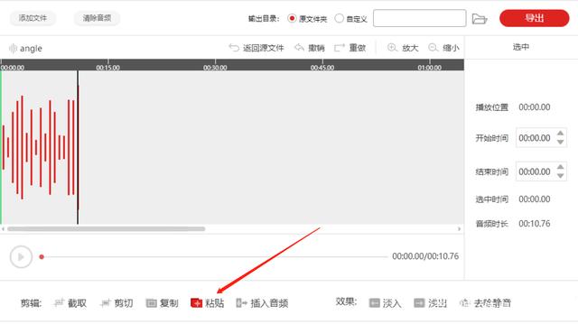 闪电音频剪辑软件 闪电音频剪辑软件下载