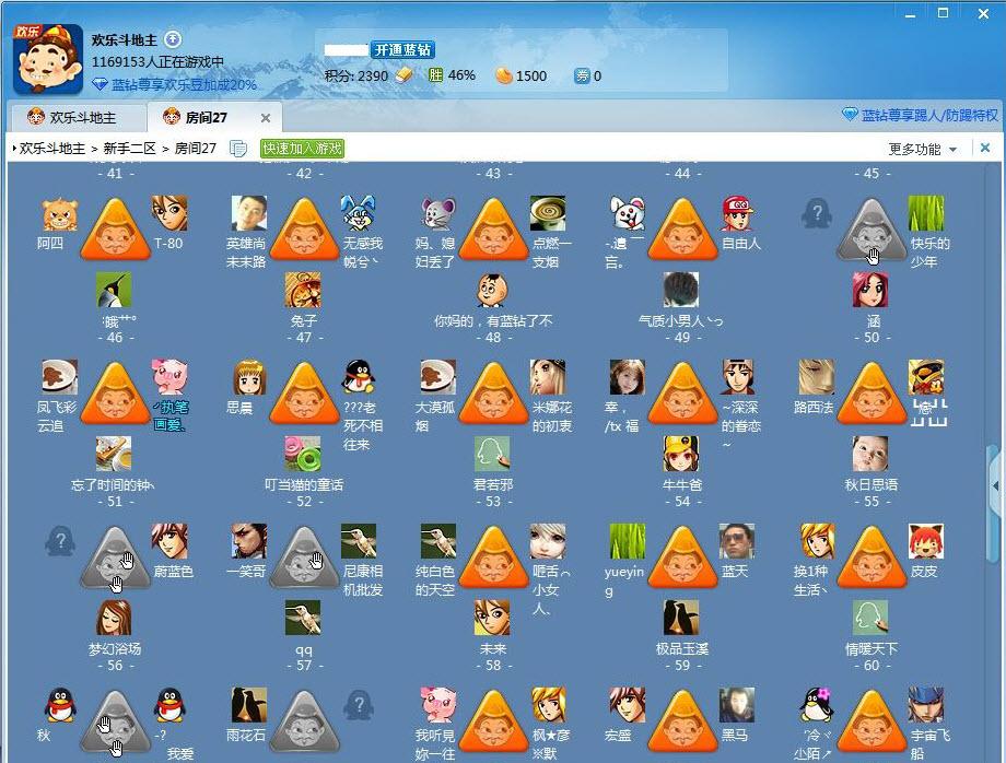 qq��Ϸ����PC���°� v5.43.57814.0�ٷ���