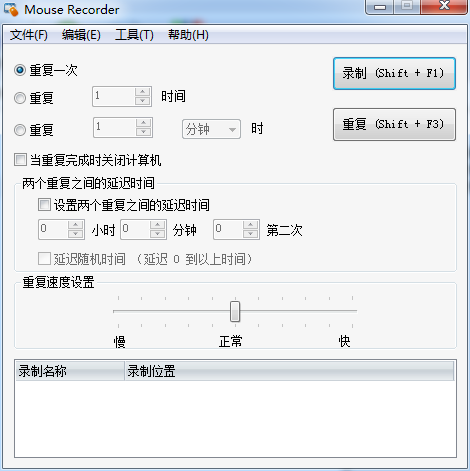 Mouse Recorder(���¼��) V2.8��ɫ������