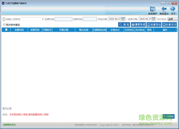 51���ӷ�Ʊ�ͻ��� V3.0.0000.9610�ٷ���