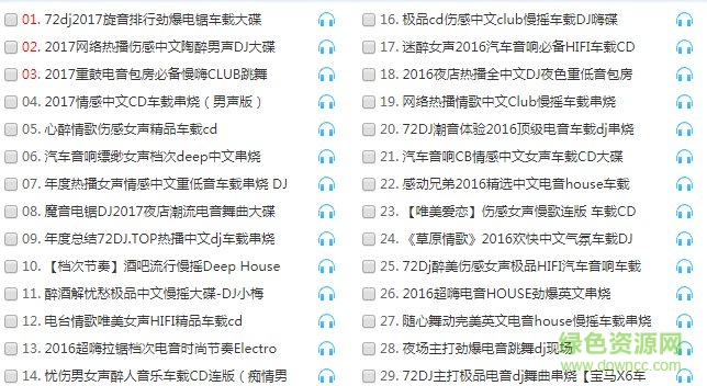 dj歌曲大全100首 dj歌曲100首中文