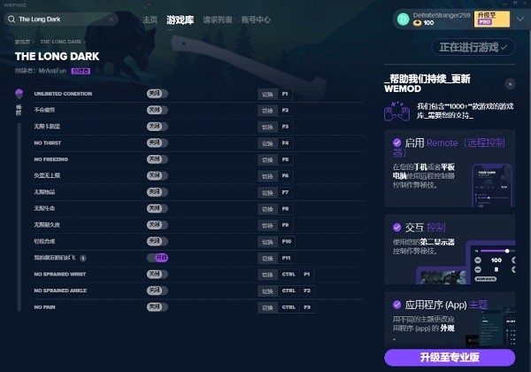 wemod wemod软件下载