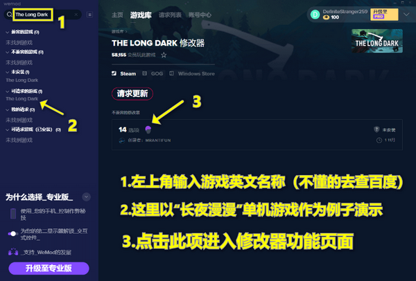 wemod wemod软件下载