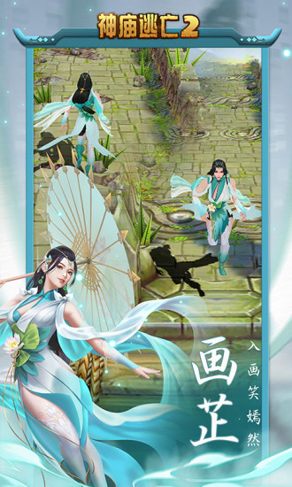 神庙逃亡2免费下载