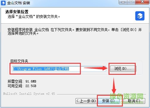金山文档电脑版