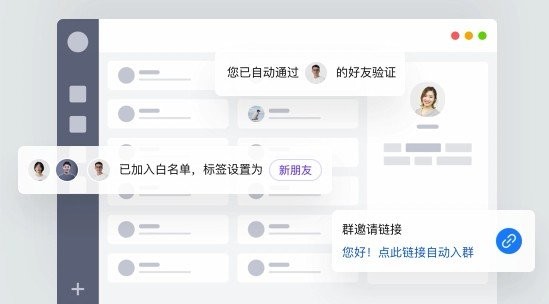 智群管家官方版 智群管家pc端