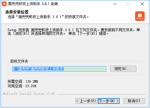 面兜兜虾皮上货助手 面兜兜虾皮上货助手最新版
