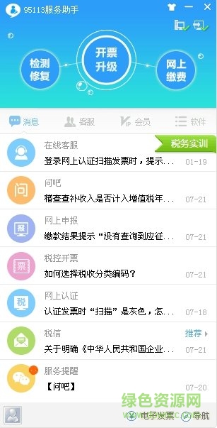 95113��������(��Ʊ����) V1.1.20171201�ٷ���