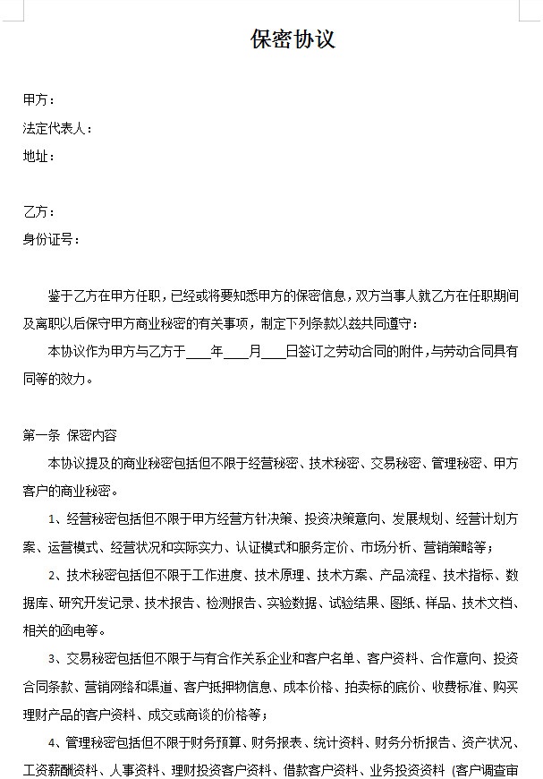 ����Э��ģ��V2022������Ѱ�