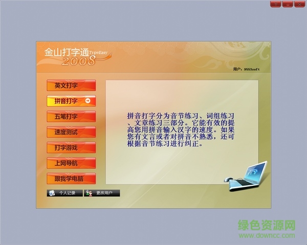 ��ɽ����ͨ2008��ɫ��Ѱ�