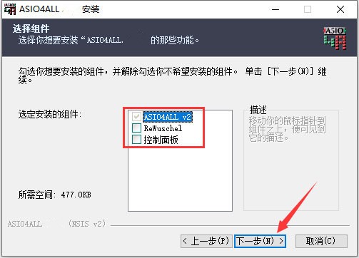 asio4all声卡驱动 asio4all官方版
