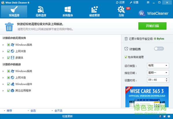 Wise Disk Cleaner������������ V10.8.6.806��ɫ������