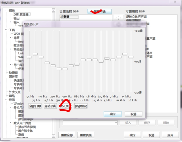 foobar2000中文版官方下载