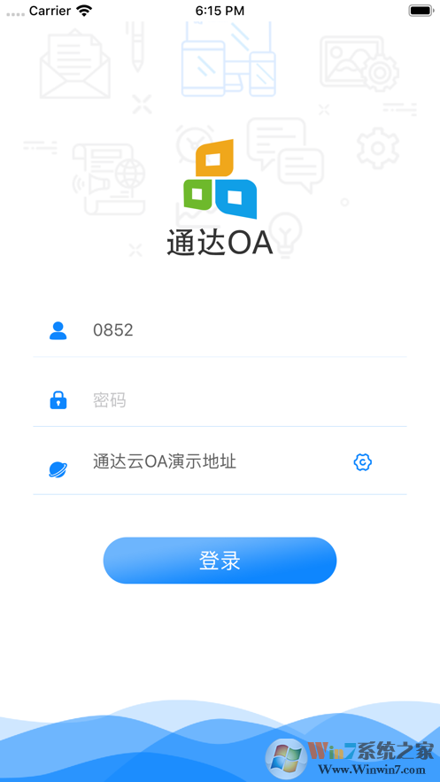 通达OA(办公自动化)