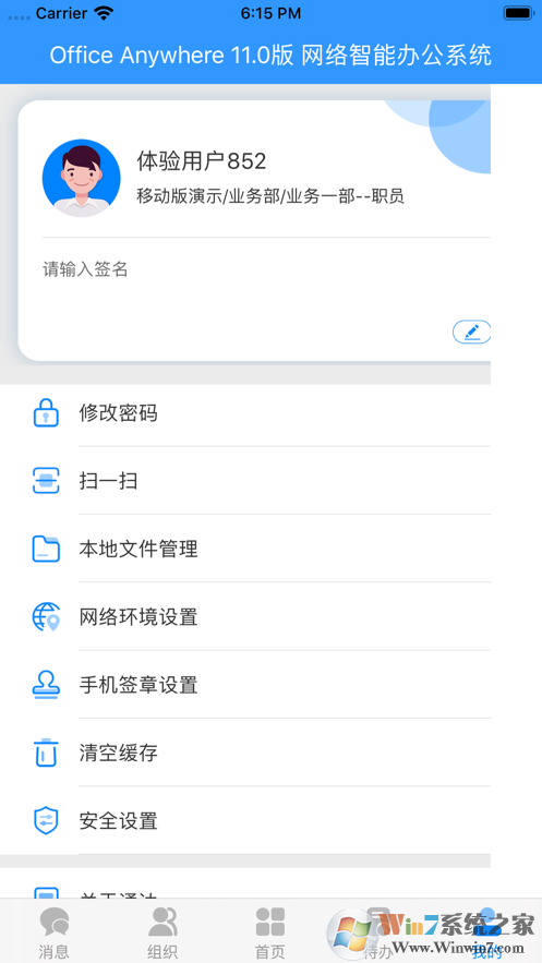 通达OA(办公自动化)