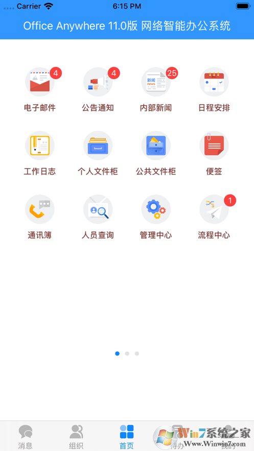 通达OA(办公自动化)