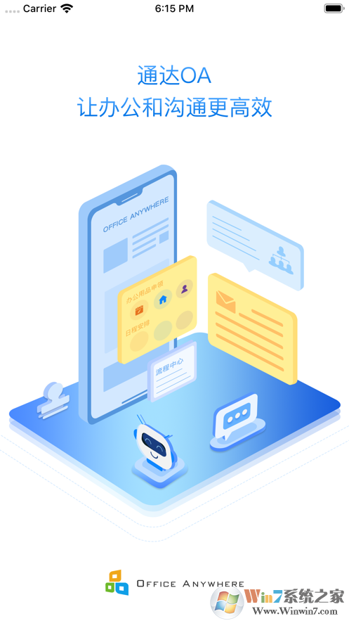 通达OA(办公自动化)