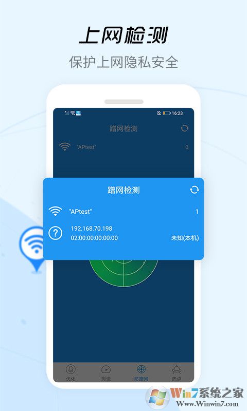 WiFi信号增强器