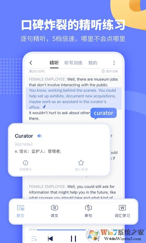 小站托福APP