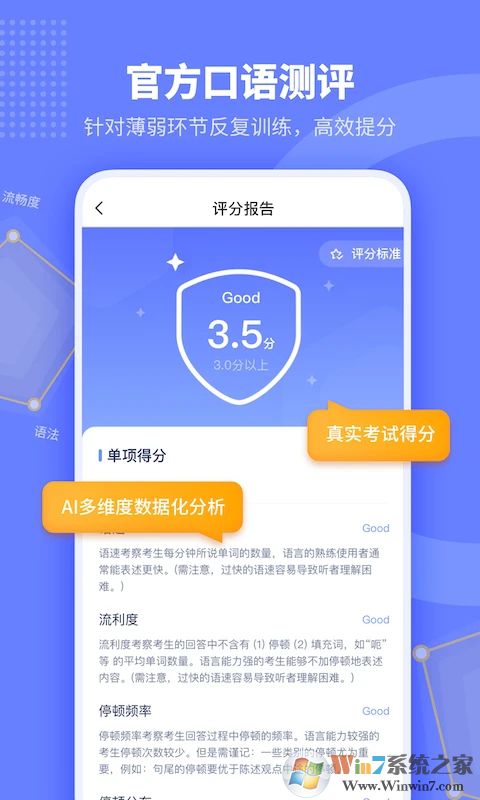 小站托福APP