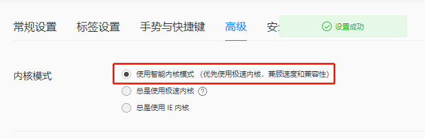 QQ浏览器兼容模式如何开启?QQ浏览器兼容模式开启方法截图