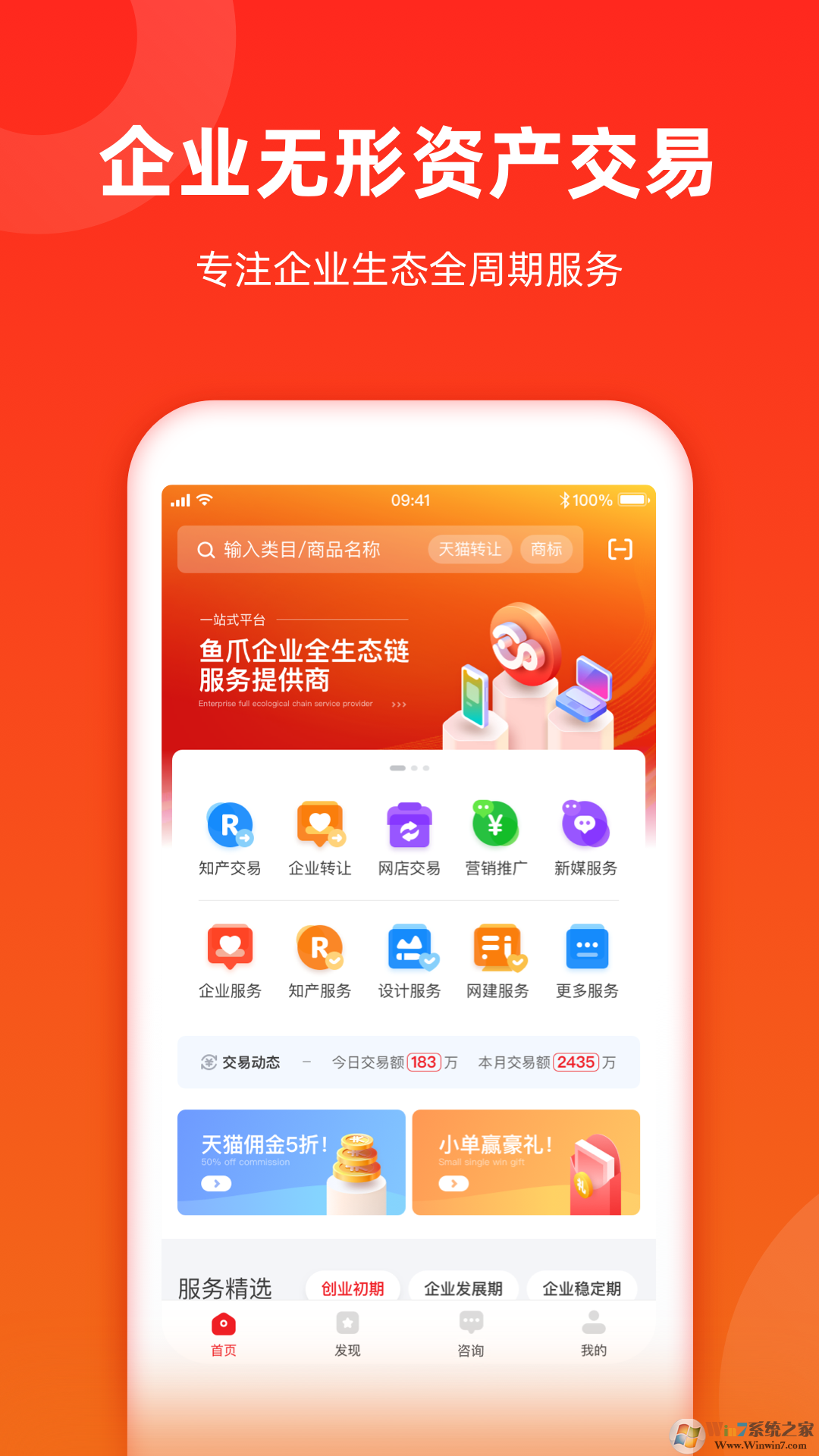 鱼爪网交易平台