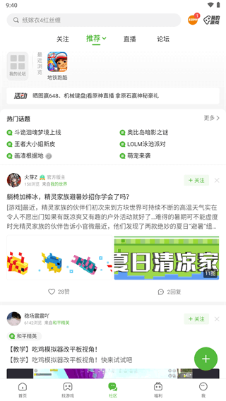 4399游戏盒免费版