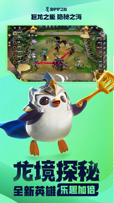 云顶之弈官方版