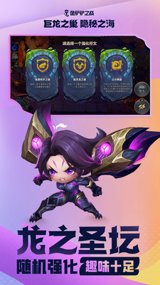 云顶之弈官方版