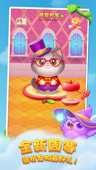 开心消消乐2022破解版