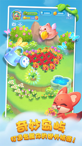 开心消消乐2022破解版