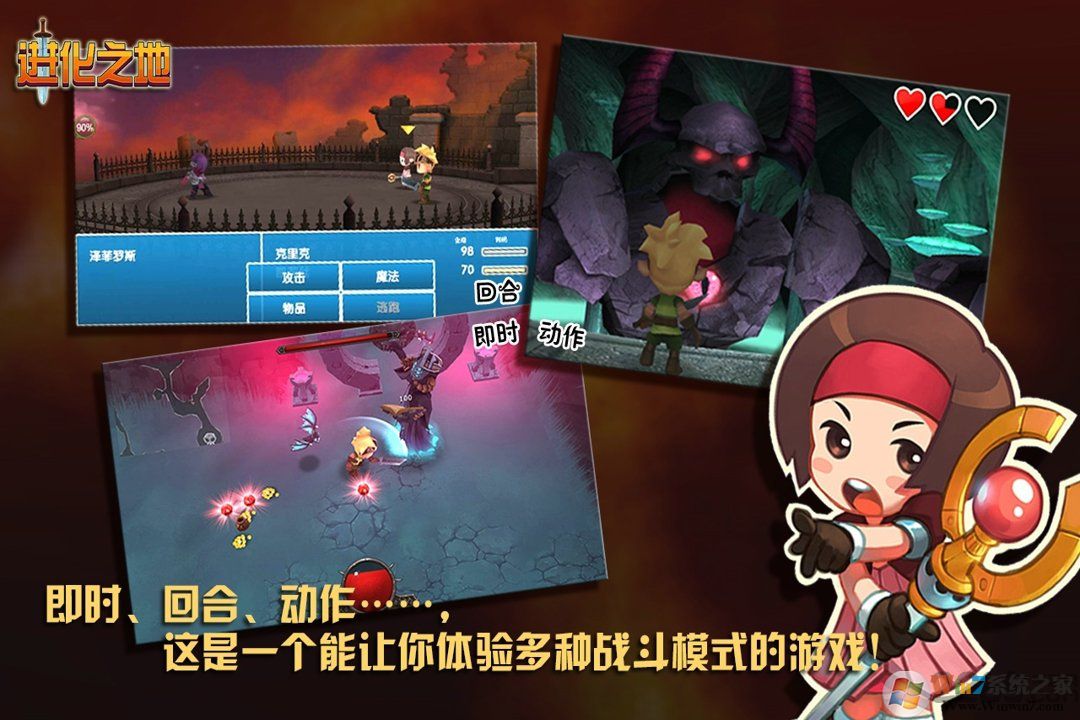 进化之地汉化版