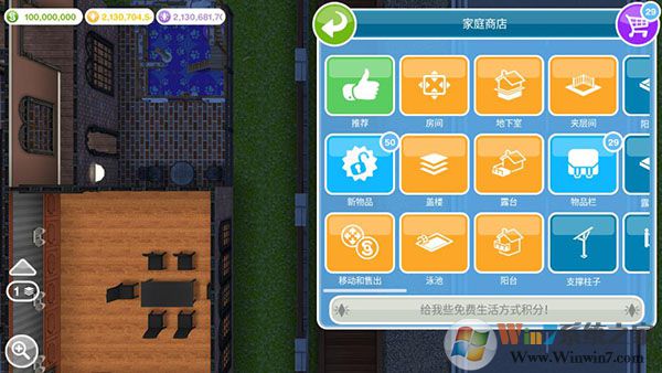 模拟人生畅玩版破解版