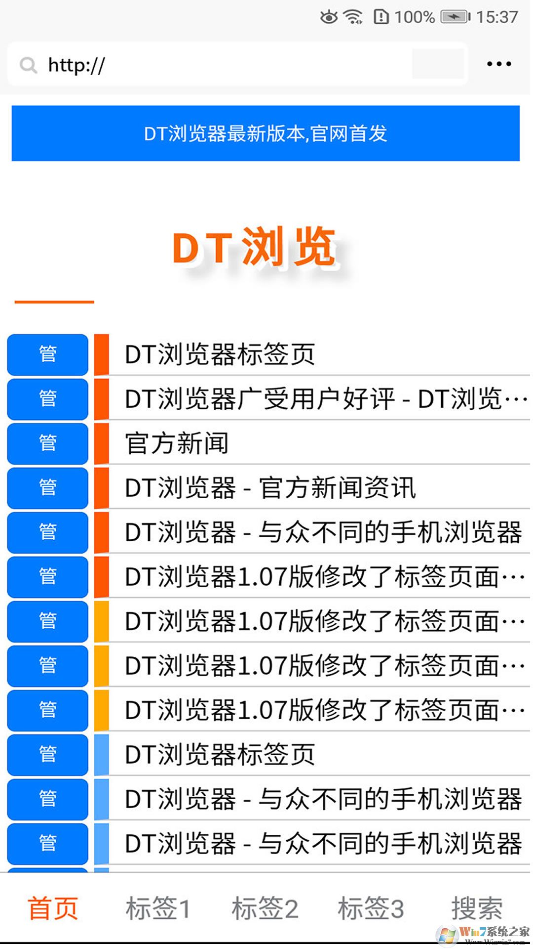 DT浏览器