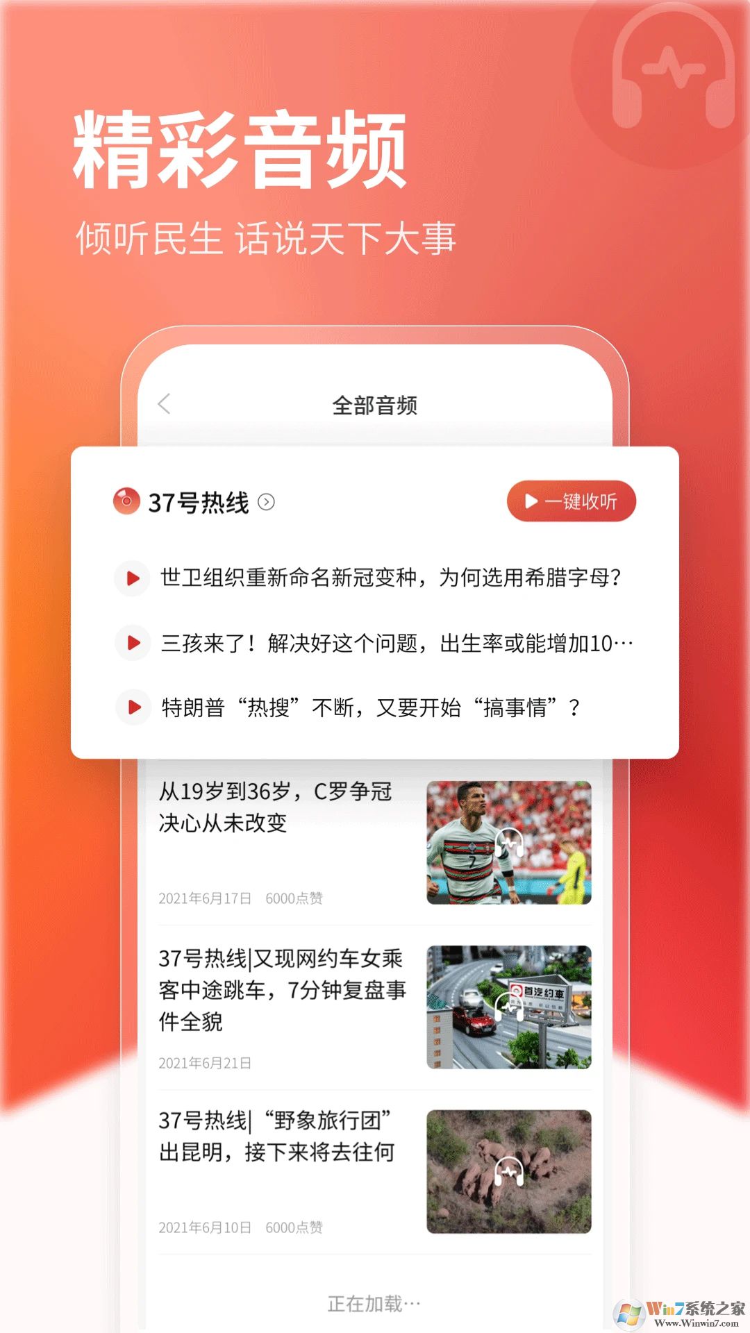 新京报APP