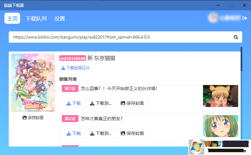 Bվ��Ƶ���ع���(����������) v1.1.1��ɫ��