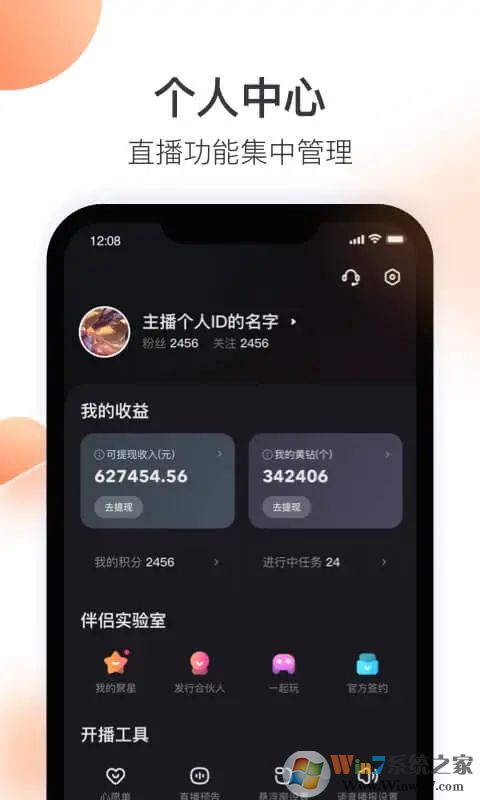 安卓快手直播伴侣
