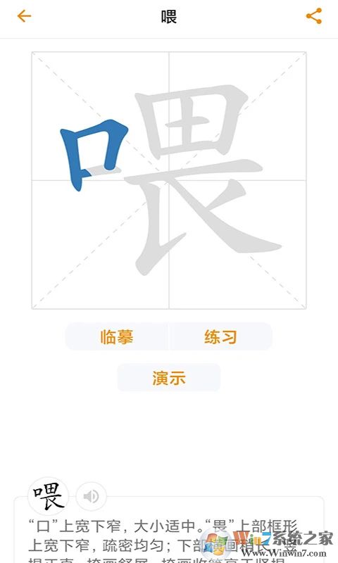 汉语字典