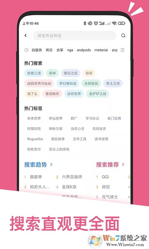 应用汇2022最新版