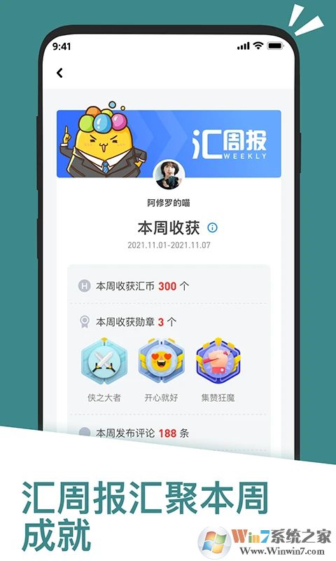 应用汇2022最新版