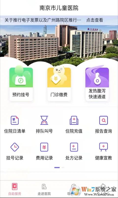 �Ͼ���ͯҽԺ