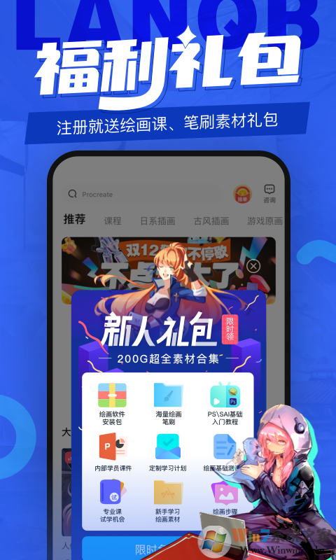 蓝铅笔APP