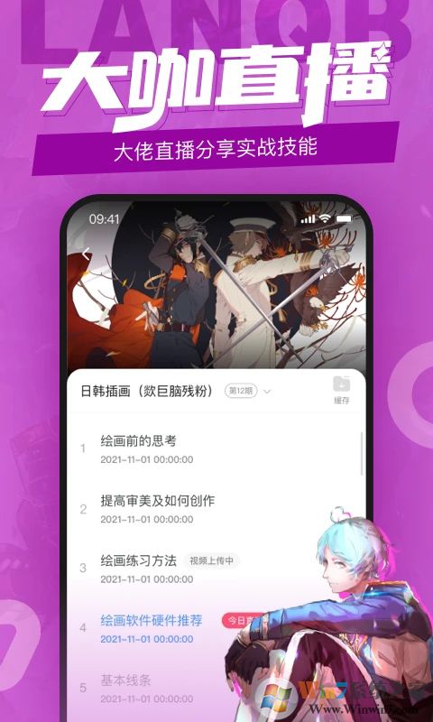 蓝铅笔APP