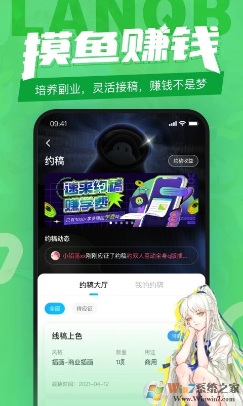 蓝铅笔APP