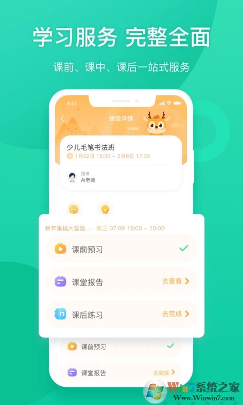 新东方APP