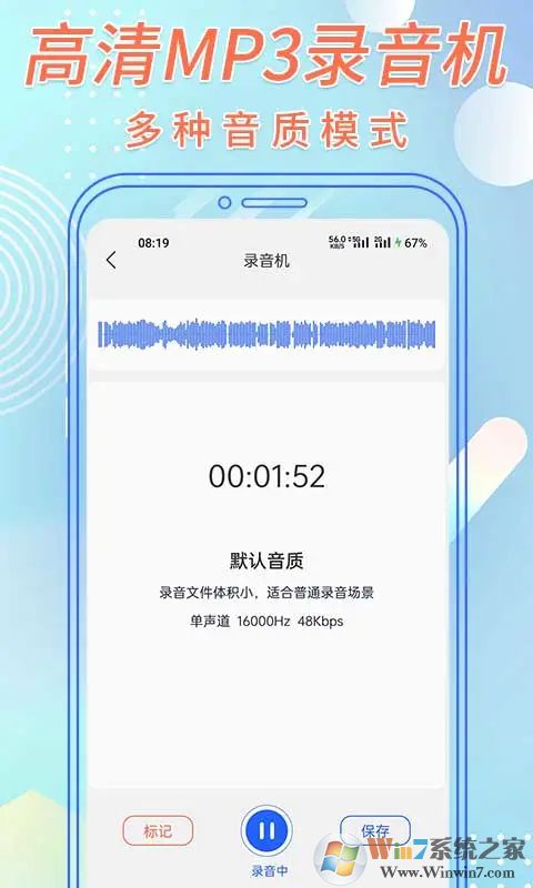 语音转文字助手