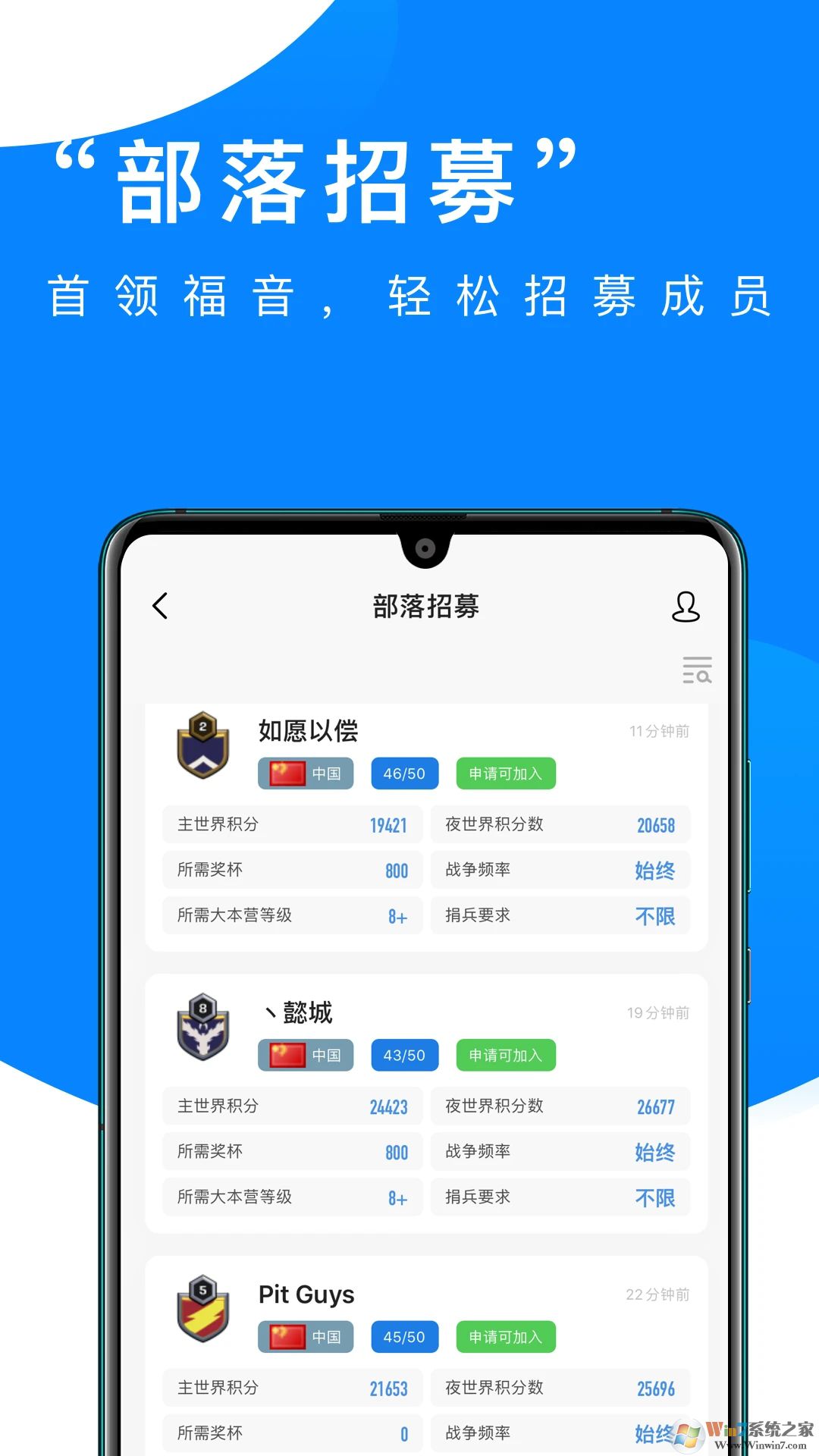 部落冲突掌游宝下载